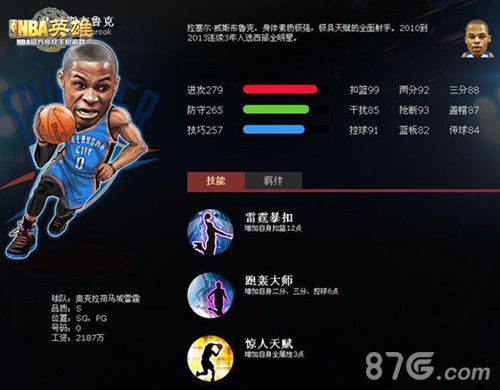 如何设计个性化的篮球训练方案_1