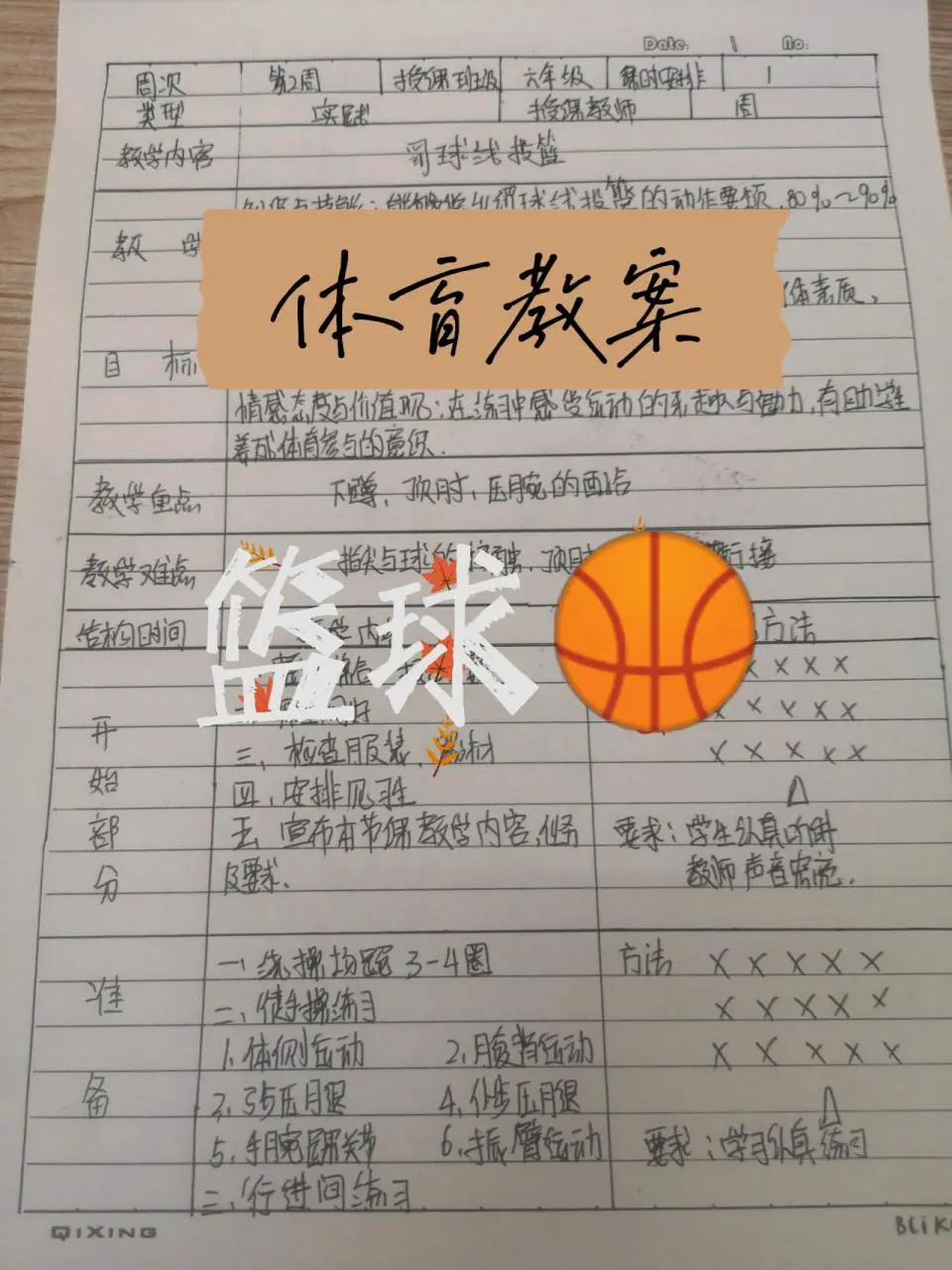 如何设计个性化的篮球训练方案_2